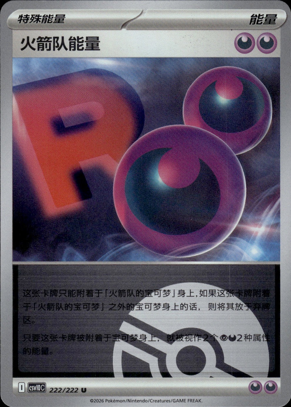 Team Rocket's Energy 222 U Chasing Glory Together Pokemon Chinese Near Mint