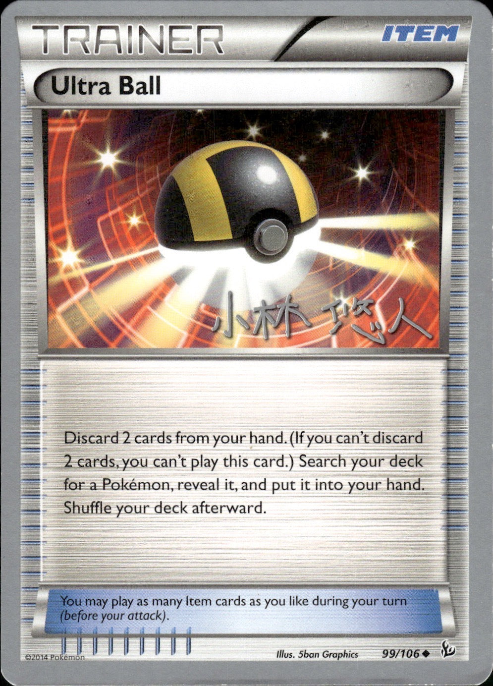 Ultra Ball (Michikazu Tsuda) 99/106 Uncommon World Championship Decks Pokemon LP