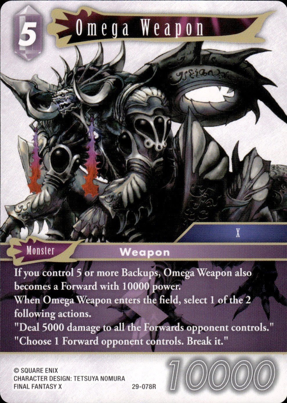 Omega Weapon 29-078R Rare Blissful Eternity Final Fantasy Near Mint