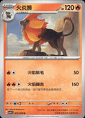 Pyroar 025/208 Terastal Gathering Pokemon Chinese Near Mint