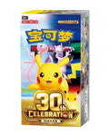 PRE-PRDER 30th Celebration Booster Box Simplified Chinese
