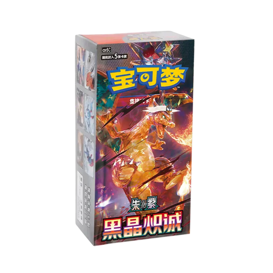 Dark Crystal Blaze Jumbo Booster Box